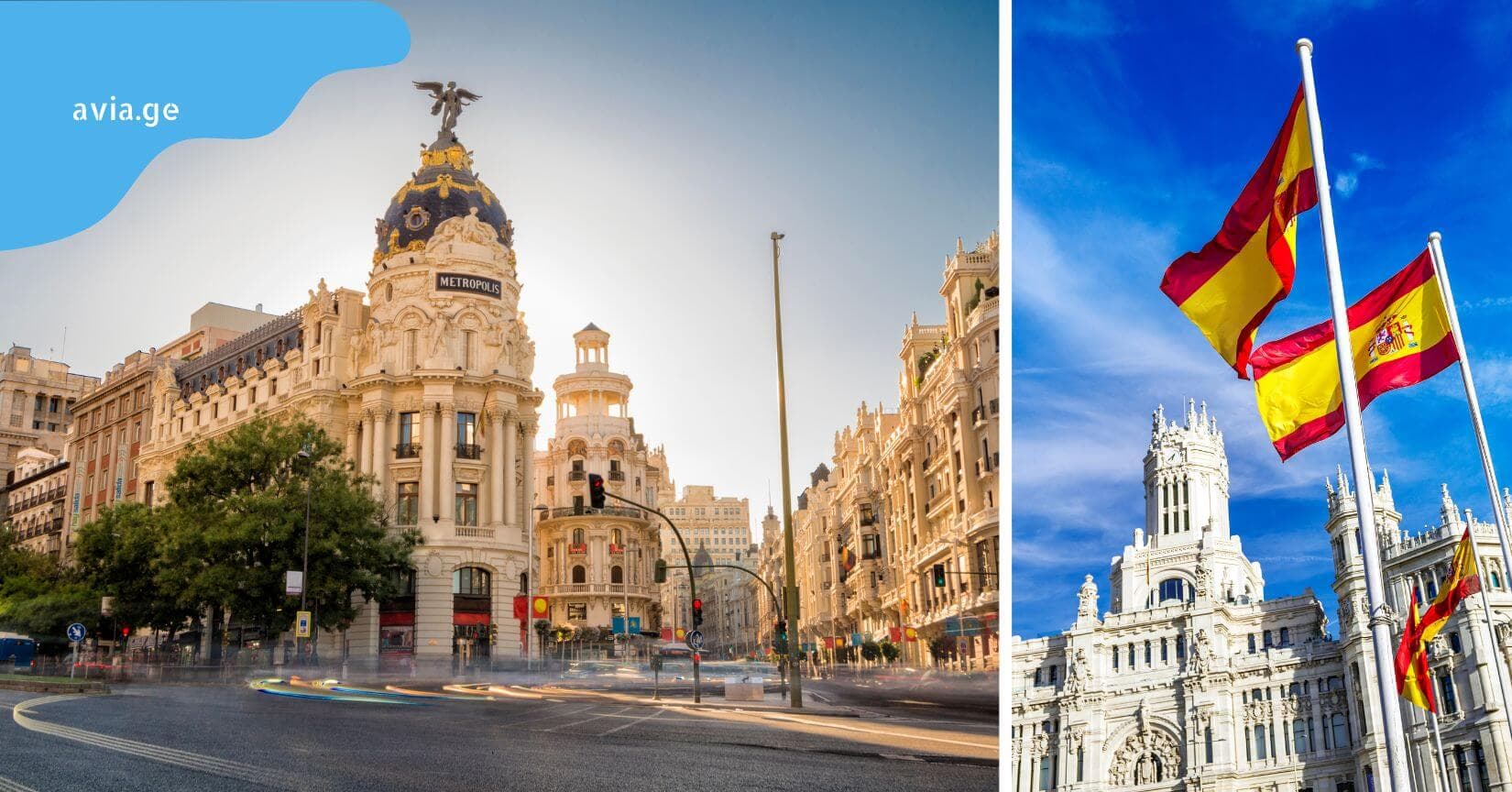 მადრიდის ტური